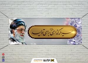 دانلود بنر شعار سال تولید و اشتغال آفرینی